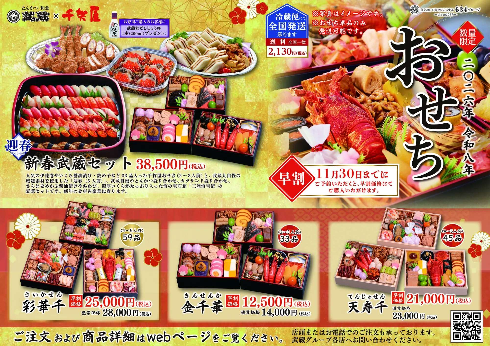 【限定品／新品未開封】2013年大江戸温泉・千本桜限定品セット計4点 出羽桜 特別純米缶 米沢・白布温泉かもしかや｜地酒が生み出す