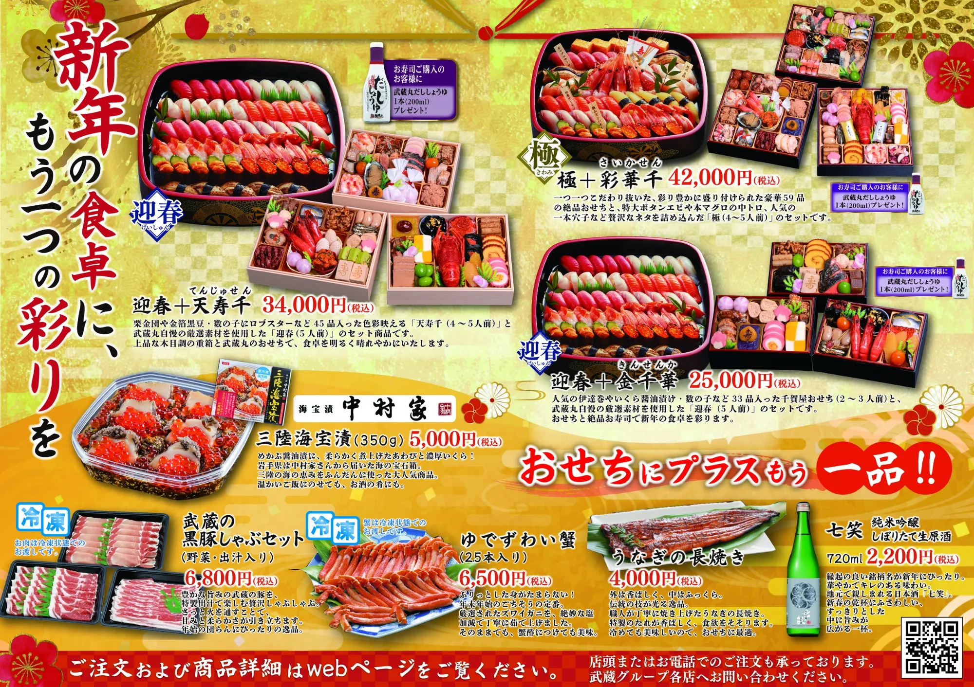 千寿　おまとめ品 お知らせ - 634グループ